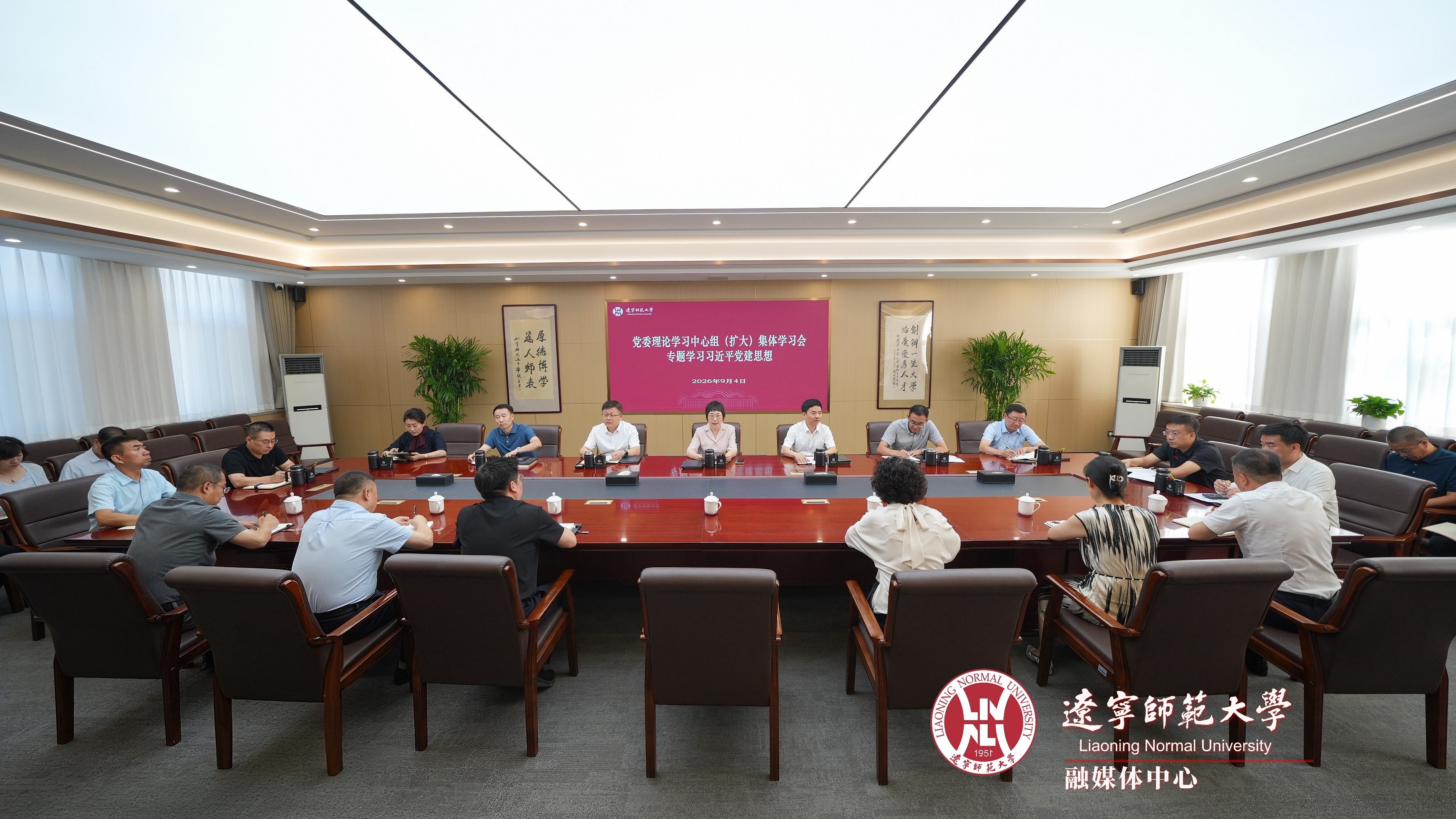 学校党委理论学习中心组（扩大）专题学习习近平党建思想