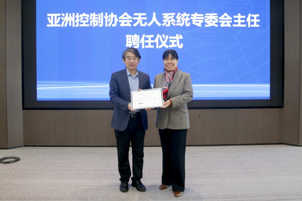 自主智能无人系统与具身智能学术论坛暨亚洲控制协会无人系统专业委员会成立大会在北京理工大学隆重召开图片4.jpg